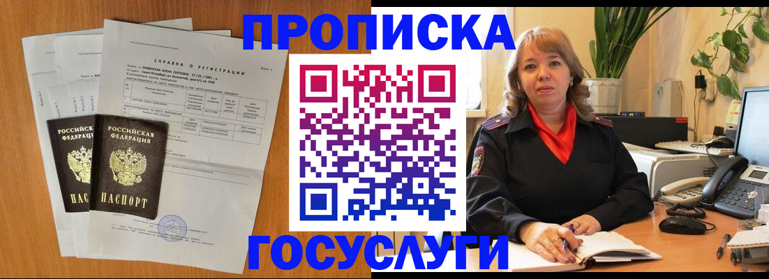 временная регистрация собственник в Кондопоге