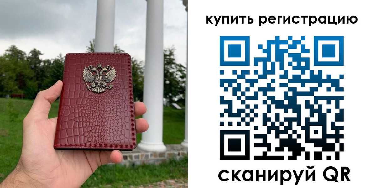 временная регистрация для школы в Кондопоге