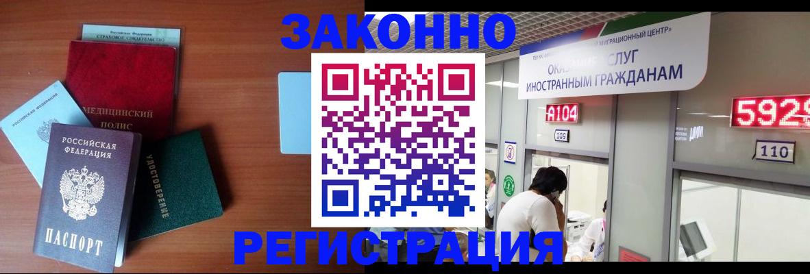 прописка гарантия в Кондопоге