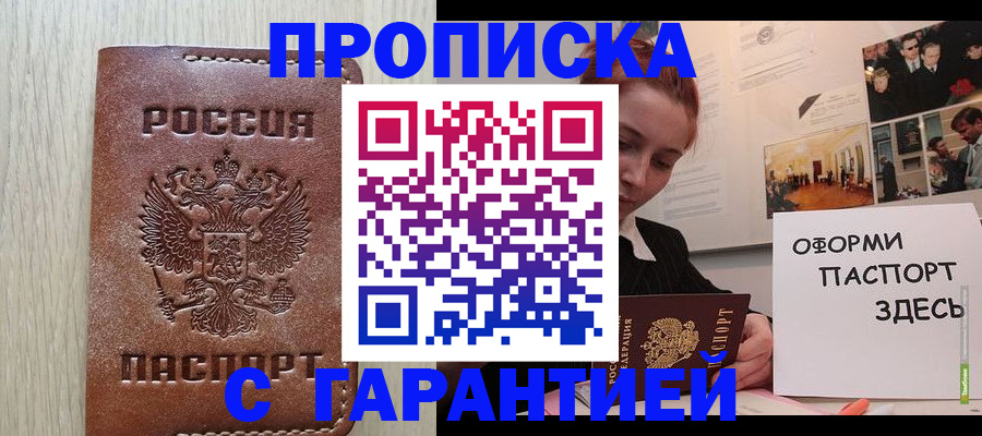прописка штамп в Кондопоге