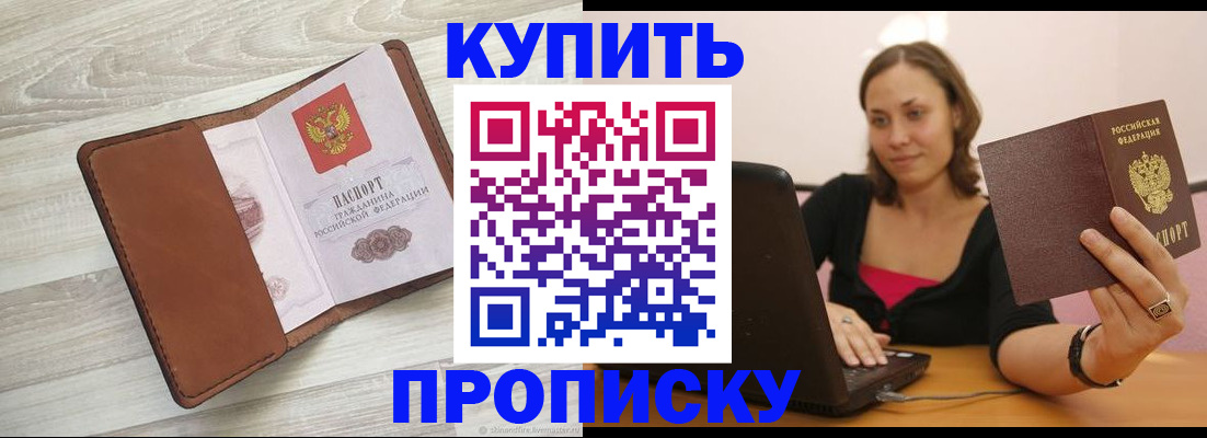 временная прописка в Кондопоге