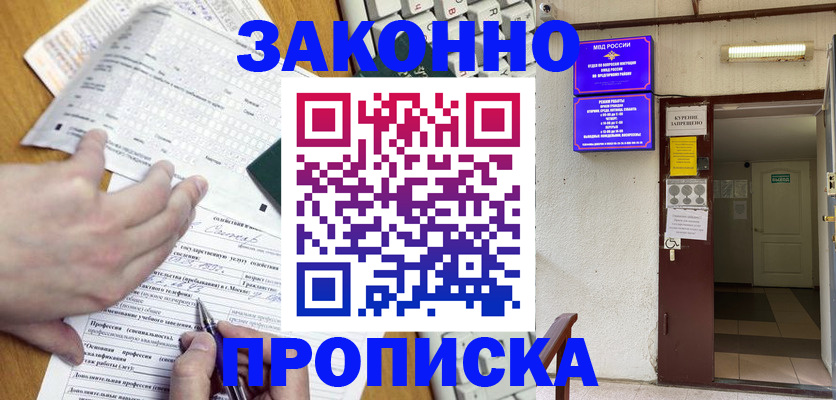 временная регистрация в квартире в Кондопоге