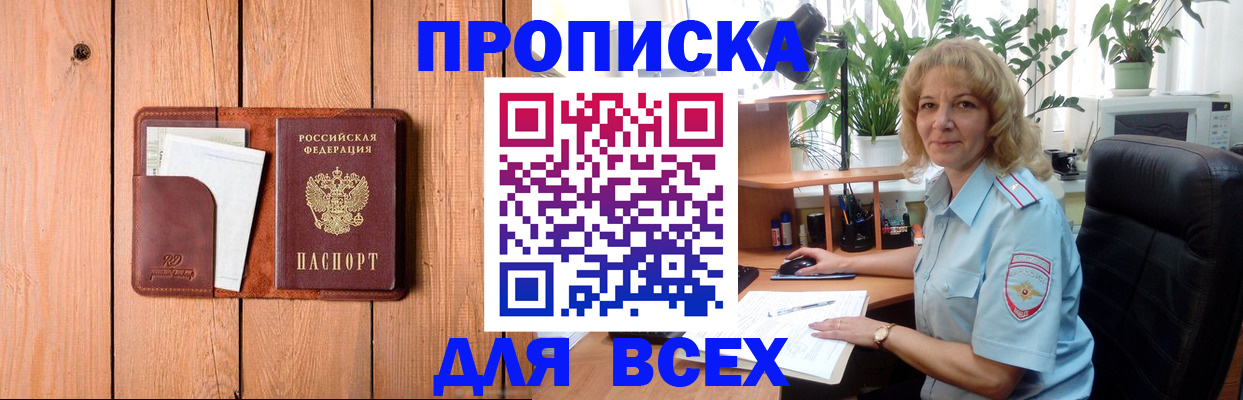 прописка от собственника в Кондопоге