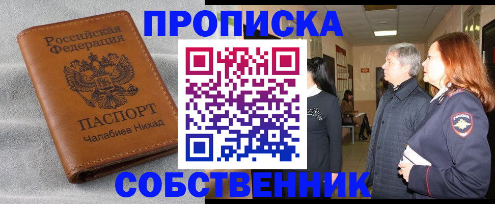 временная прописка в Кондопоге